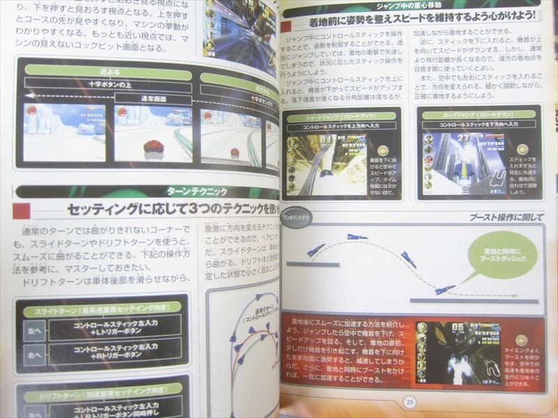 F ZERO GX AX Nintendo Official Guide Gamecube Japan Book 2003 SG65 - Image 4 of 4
