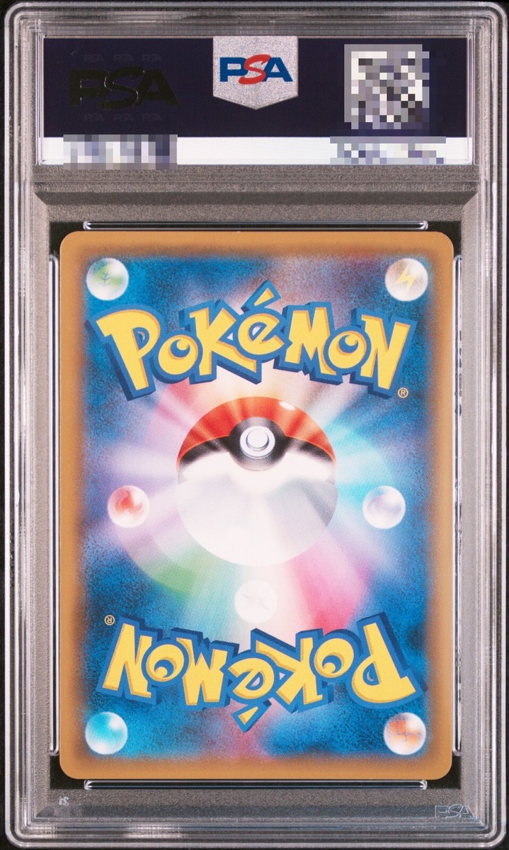 スイクンGX HR psa 9 2025年最新】スイクンgx hrの人気アイテム
