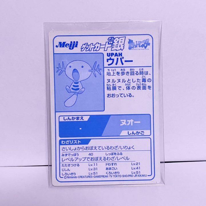 Pokemon Meiji Get Card Silver Wooper Game Anime Manga Limited | eBay