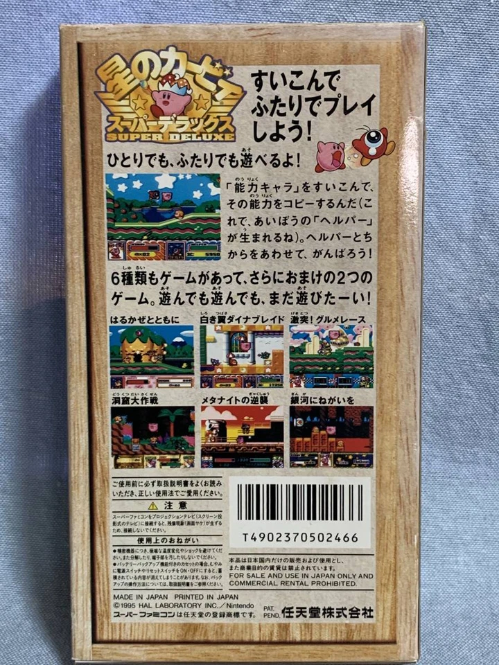 SFC Hoshi no Kirby Super Deluxe Super Famicom Japanese New Nintendo - Image 2 of 4