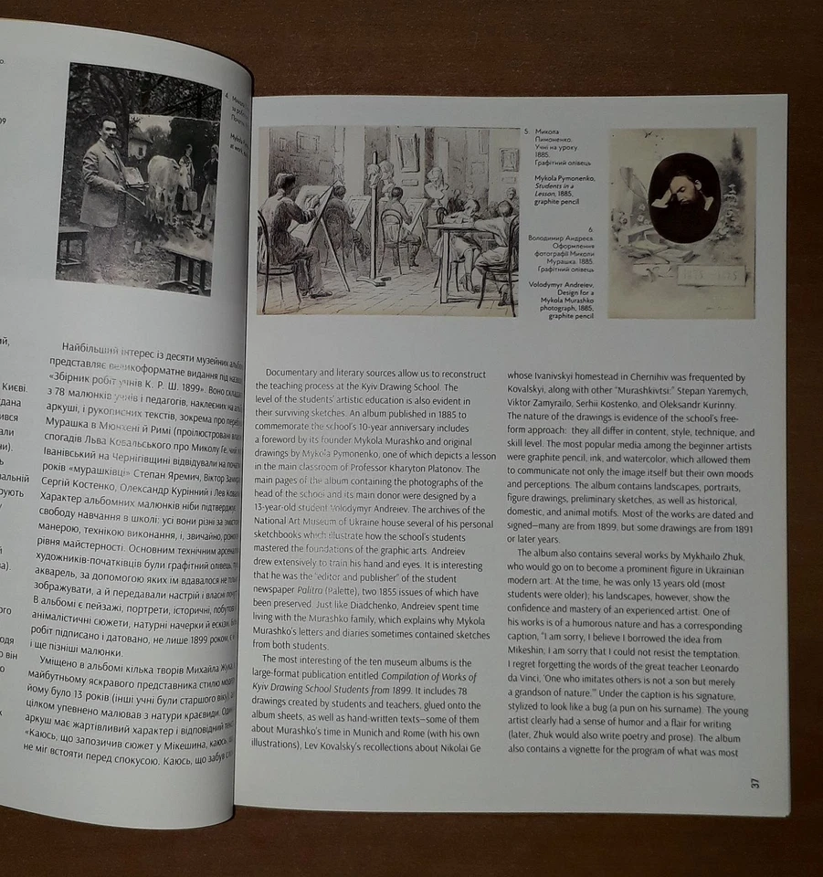 KAZIMIR MALEVICH KYIV ASPECT AVANT-GARDE IN RUSSIAN UKRAINIAN ENGLISH + BONUS - Image 3 of 4