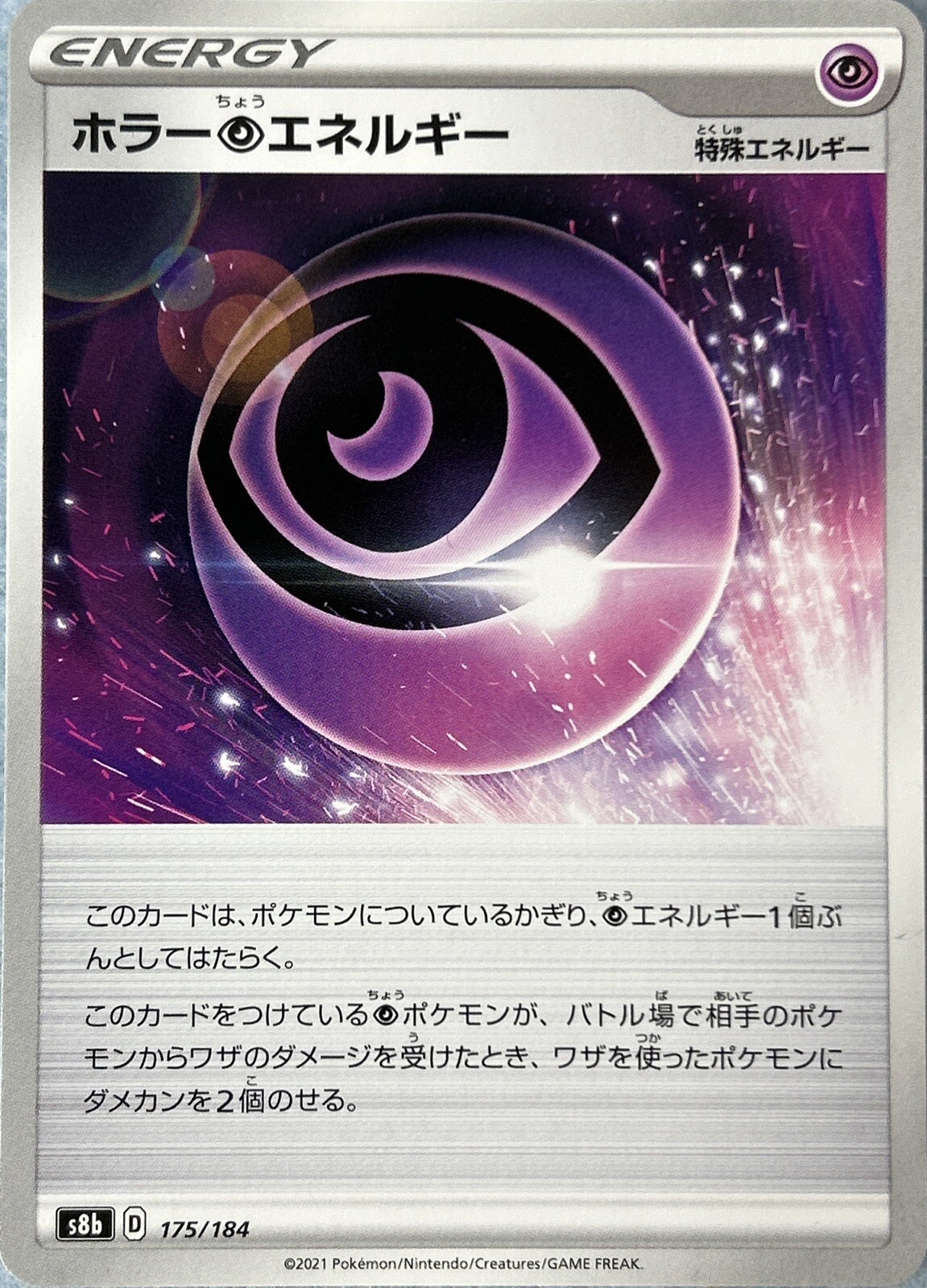 Horror Psychic Energy Japanese Pokemon VMAX Climax S8B 175/184 Special Energy NM
