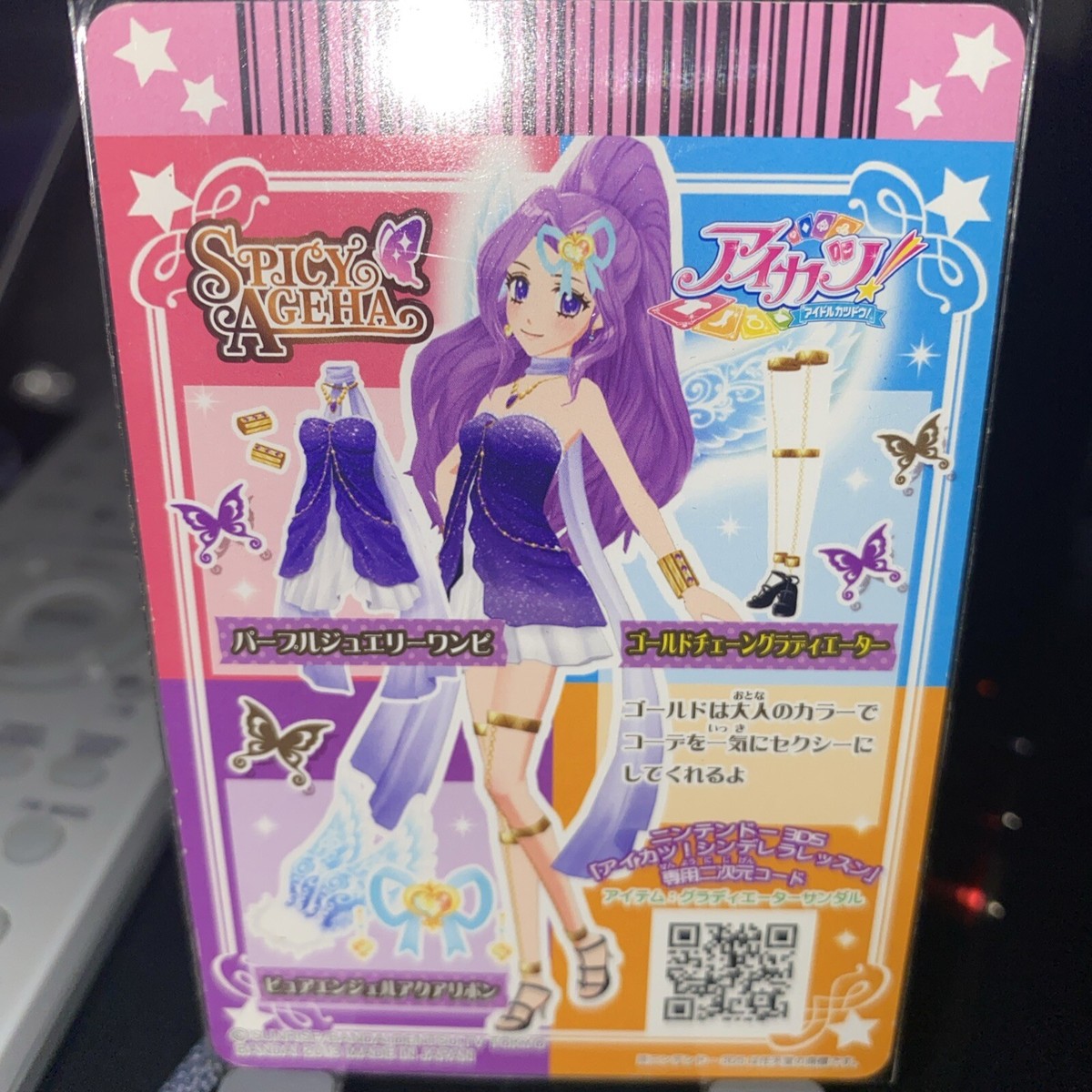 SPICY AGEHA PC-029 Aikatsu! card 2013 Foil Bandai Sunrise japan