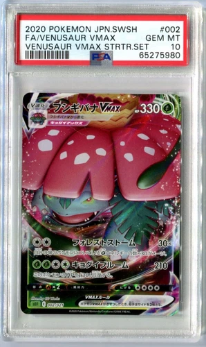 PSA 10 Venusaur VMAX #002 Japanese Full Art SWSH Vmax Starter Set Pokemon 2020