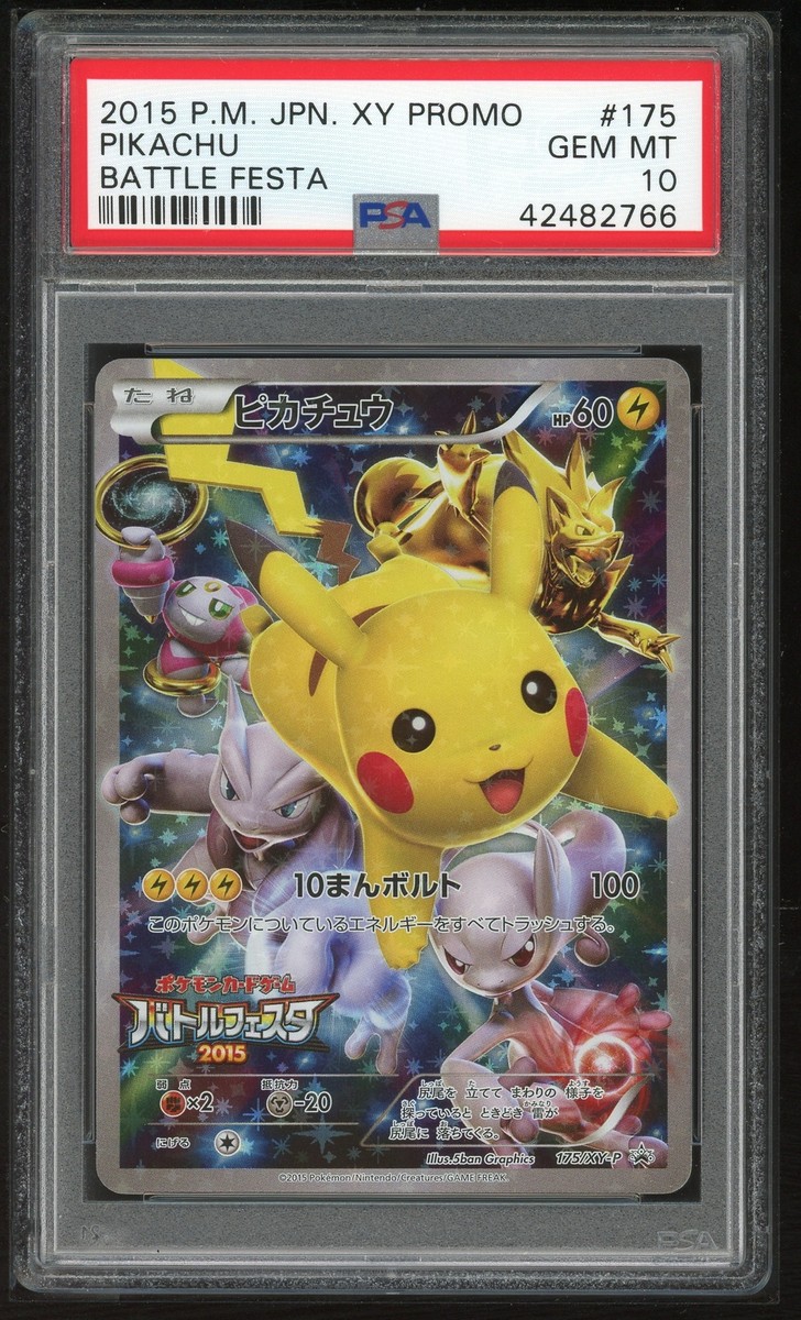 Pokemon Japanese Promo XY 175/XY-P Pikachu Battle Festa 2015 Pokemon Japanese Promo XY 175/XY-P Pikachu Battle Festa 2015