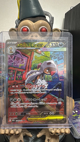 The Pokémon Company Mega Scrafty EX MEGA Dream EX Special Art Rare 241/193