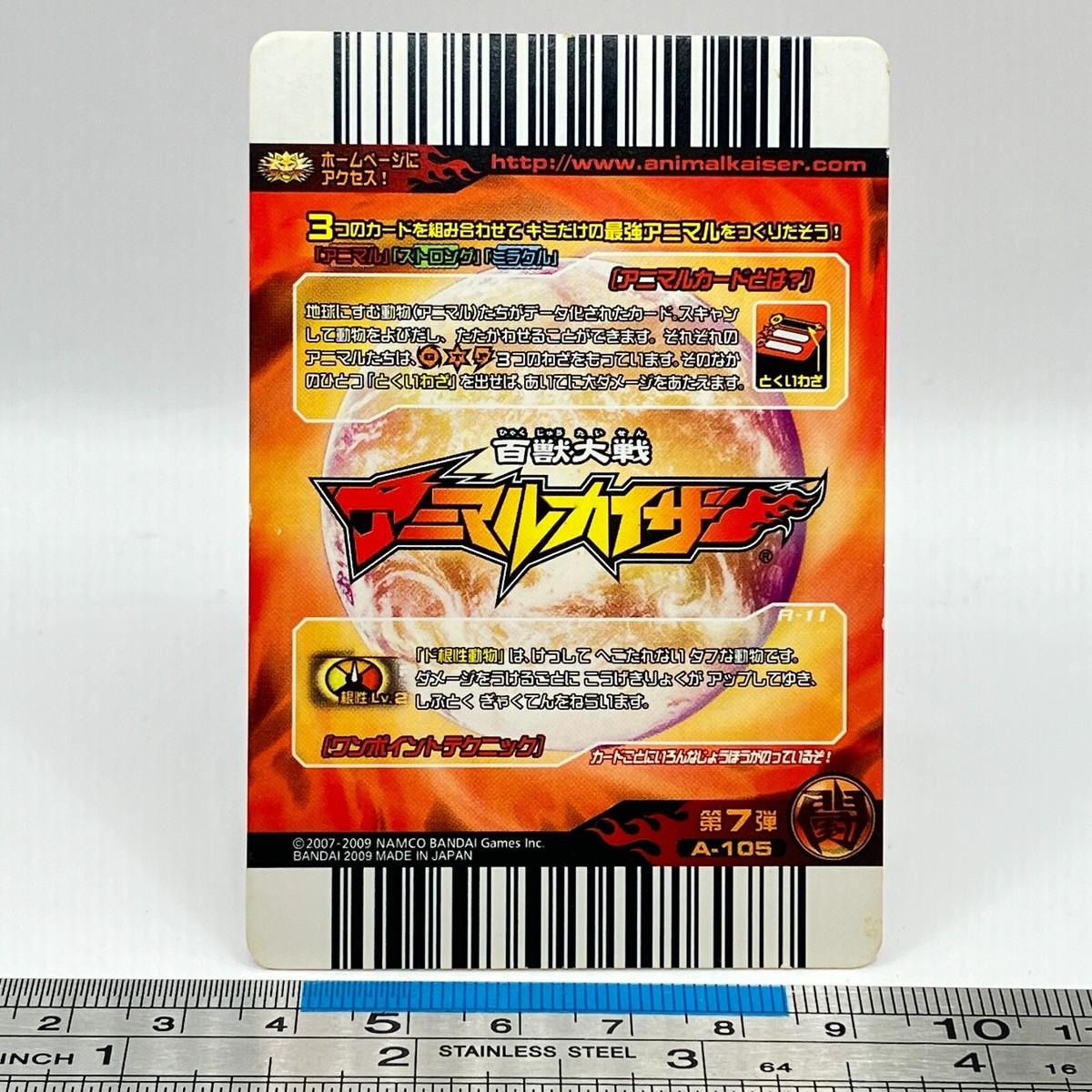 Courageous Sawshark Animal Kaiser A-105 AK Card Namco Bandai 2009