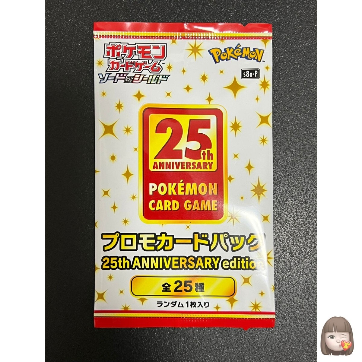 ポケモン - ポケモン 25th aniversary collection プロモ8p Sealed] 25th Anniversary Collection Promo pack Pokemon s8a-P
