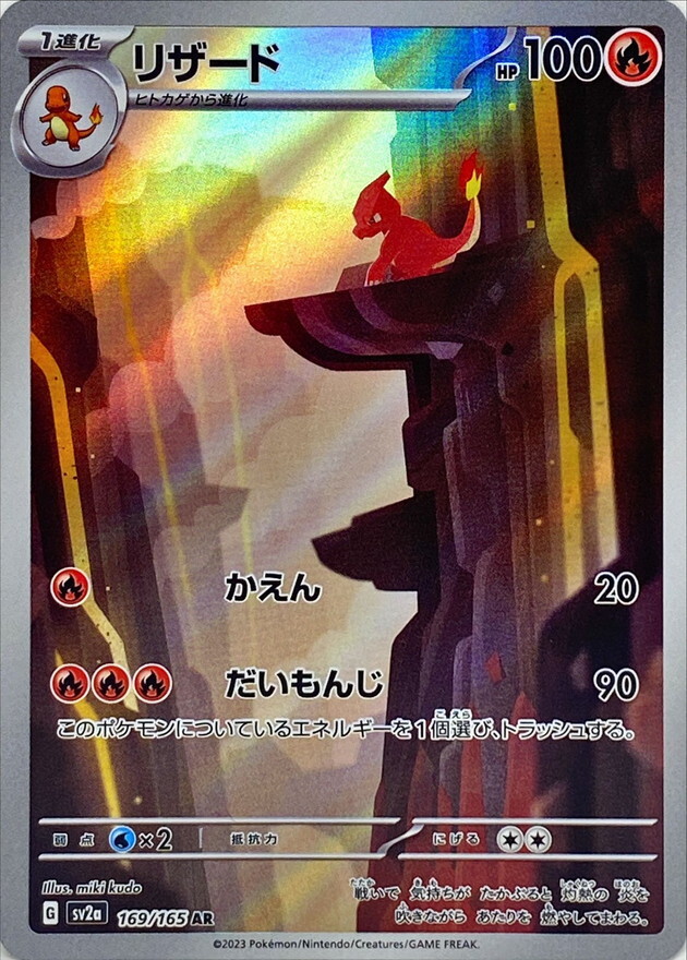 pokemon card gb2 english rom 2006 POKEMON EX CRYSTAL GUARDIANS REVERSE HOLO CHARMELEON AUTO DNA 10 –  lowpopping main image 0