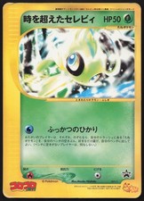 Celebi #7/P Prices | Pokemon Japanese Promo | Pokemon Cards