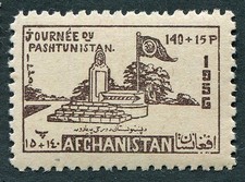 AFGHANISTAN 1956 140p+15p sepia SG412 mint MH FG Pashtunistan Day #C04
