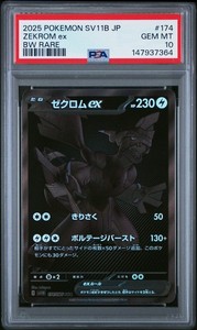 25th ゼクロム　PSA10 英語　Zekrom #114 GEM MT10 25th ゼクロム PSA10 英語 Zekrom #114 GEM MT10 25th ゼクロム PSA10