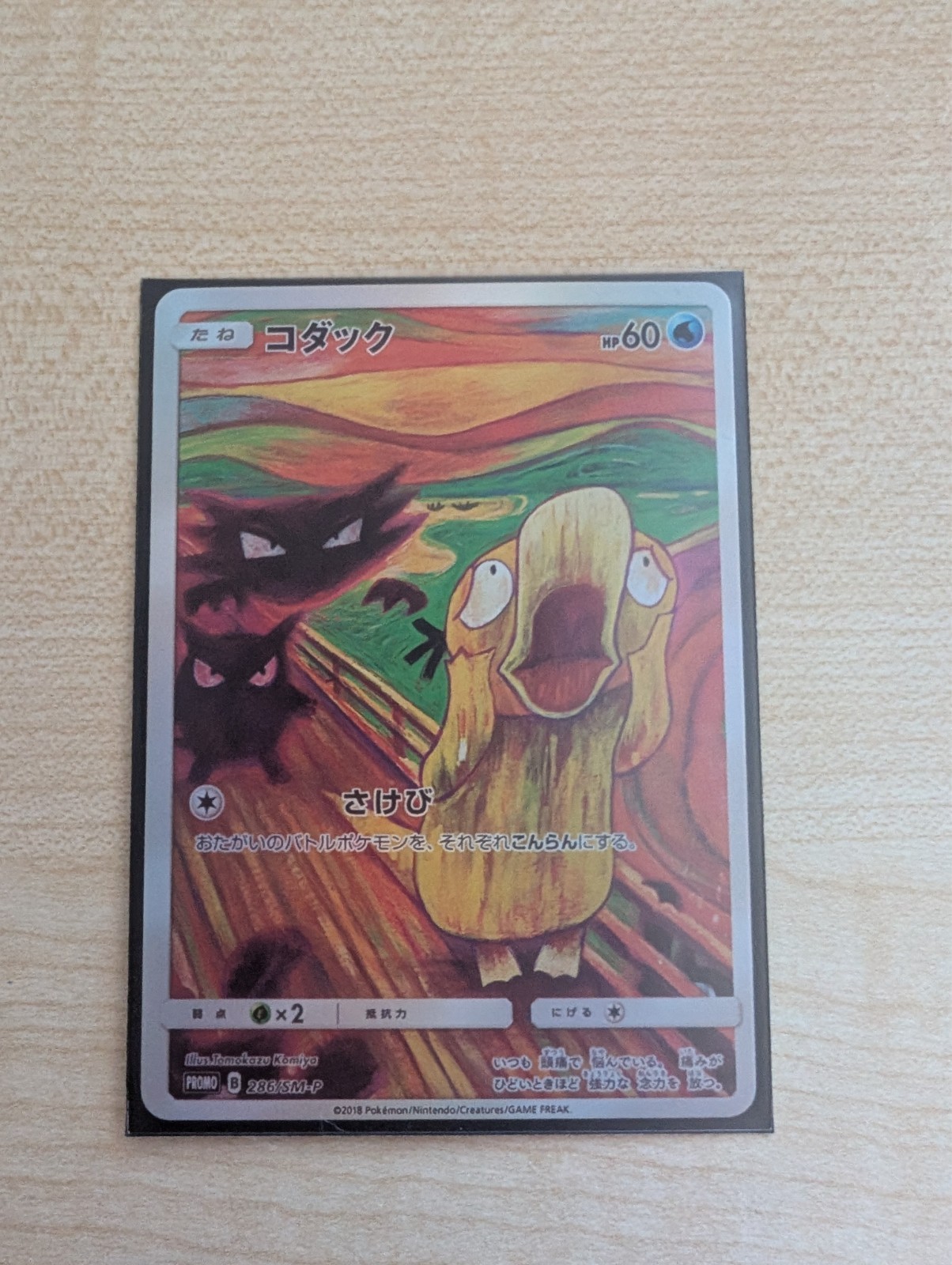 Pokémon Psyduck 2018 JPN Sun & Moon Munch Promos 286/SM-P CGC 7.5