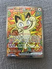 New ListingMeowth ex 121/088 Me03: Perfect Order Holo