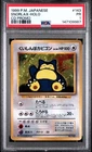 1999 POKEMON JAPANESE CD PROMO CD PROMO #143 SNORLAX-HOLO PSA 1