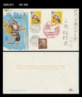Monkey,Animal,New Year's Greeting,Zodiac,Japan 1967 FDC,Cover