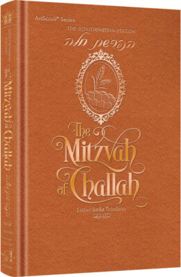 THE MITZVAH OF CHALLAH By Esther Rivka Toledano - Hardcover **BRAND NEW**