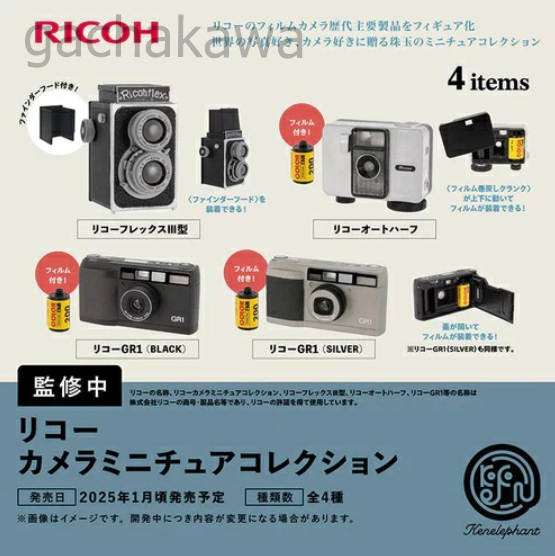 PSL RICOH Miniature Camera Collection Set of 4 Gashapon