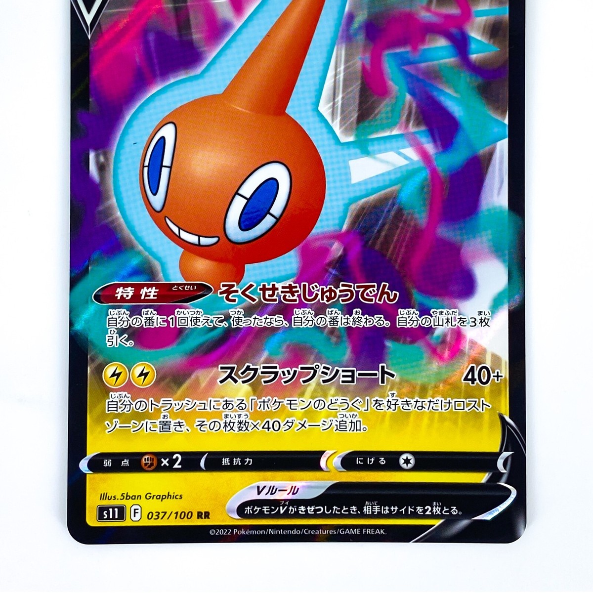 ポケモンカードゲーム ロトムv sa psa10 pokemon Rotom Rotom V #45