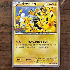 Pikachu #68/XY-P Prices | Pokemon Japanese Promo | Pokemon Cards
