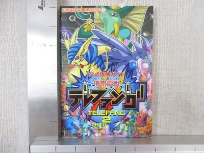 TELEFANG 2 Keitai Denju Official Guide GBA Book 2002 Japan KO15