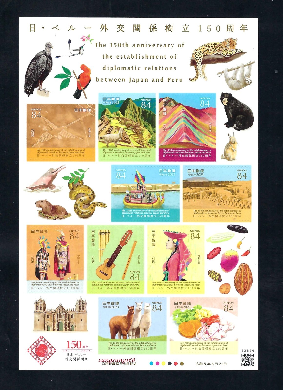 Sello 150ª Relaciones Diplomáticas Japón y Perú JAPÓN 2023