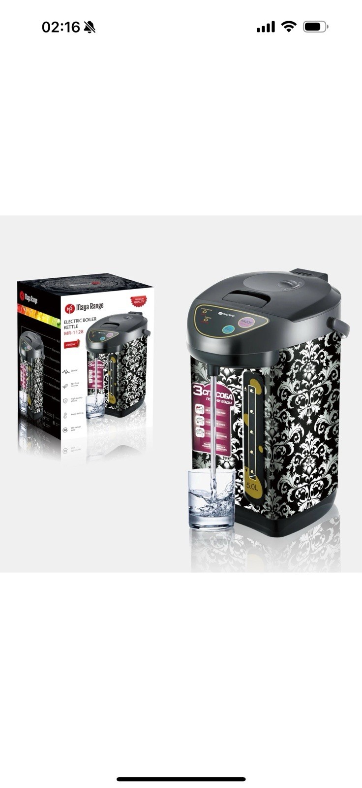 MAYA RANGE 5L Instant Heißwasserspender, 2 Temperatureinstellungen Thermokanne