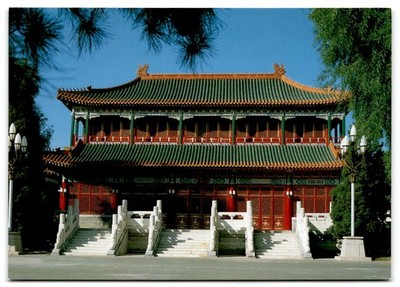 Zhongnanhai Beijing National Publication Postcard