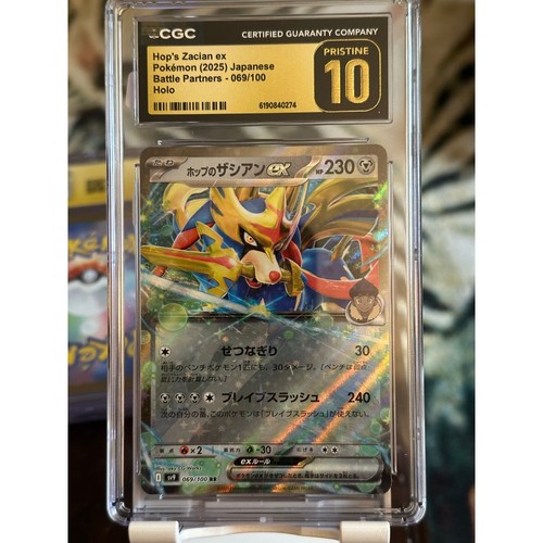 Hop's Zacian-EX #69 – Battle Partners CGC Pristine 10