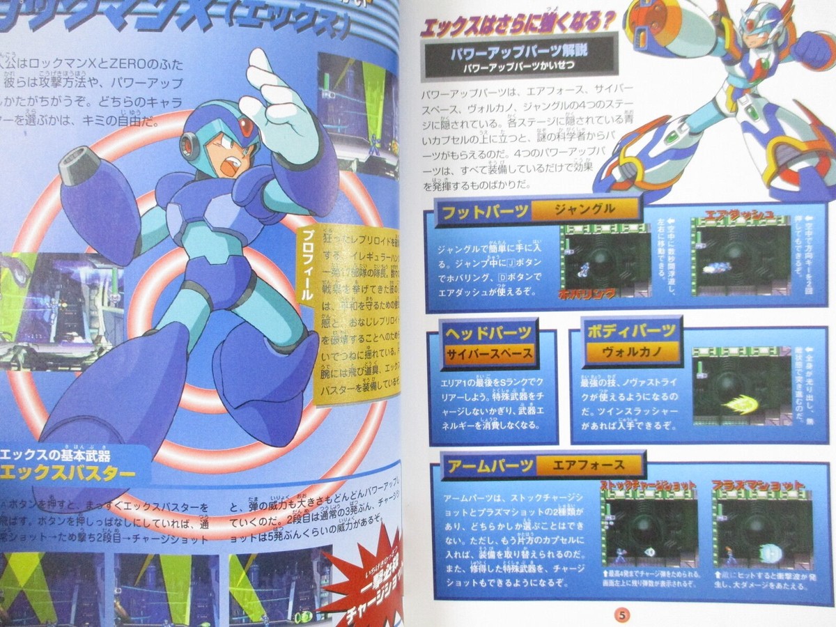 ROCKMAN X4 Irregular Hunter's Manual Guide Sega Saturn Book AP