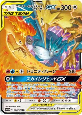 アマダ ポケットモンスター Moltres & Zapdos & Articuno GX RR 102/173or 035/054 SM12a Pokemon