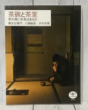 Chawan and Chashitsu Japanese Tea Ceremony Book Tea Room Aesthetics Japan