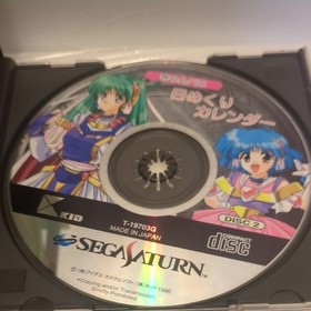 Kyan Kyan Bunny Premiere 2 Sega Saturn Software SEGASATURN SS