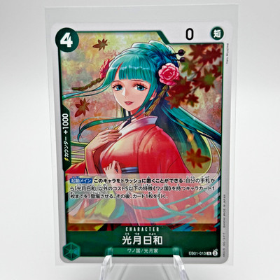 Kouzuki Hiyori EB01-013 R - Memorial Collection Japanese One Piece Card