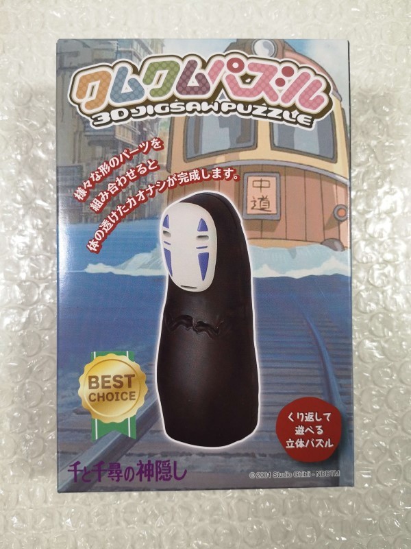Puzzle 3D Kaonashi Le Voyage de Chihiro jeu de construction japonais
