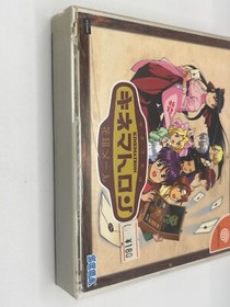 Sakura Wars Kinematron Hanagumi Mail Sega Dreamcast Game JP IMPORT JAPANESE