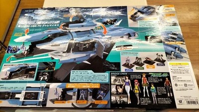 BANDAI 1/400 CBS-70 Ptolemaios Gundam 00 Model Kit | eBay