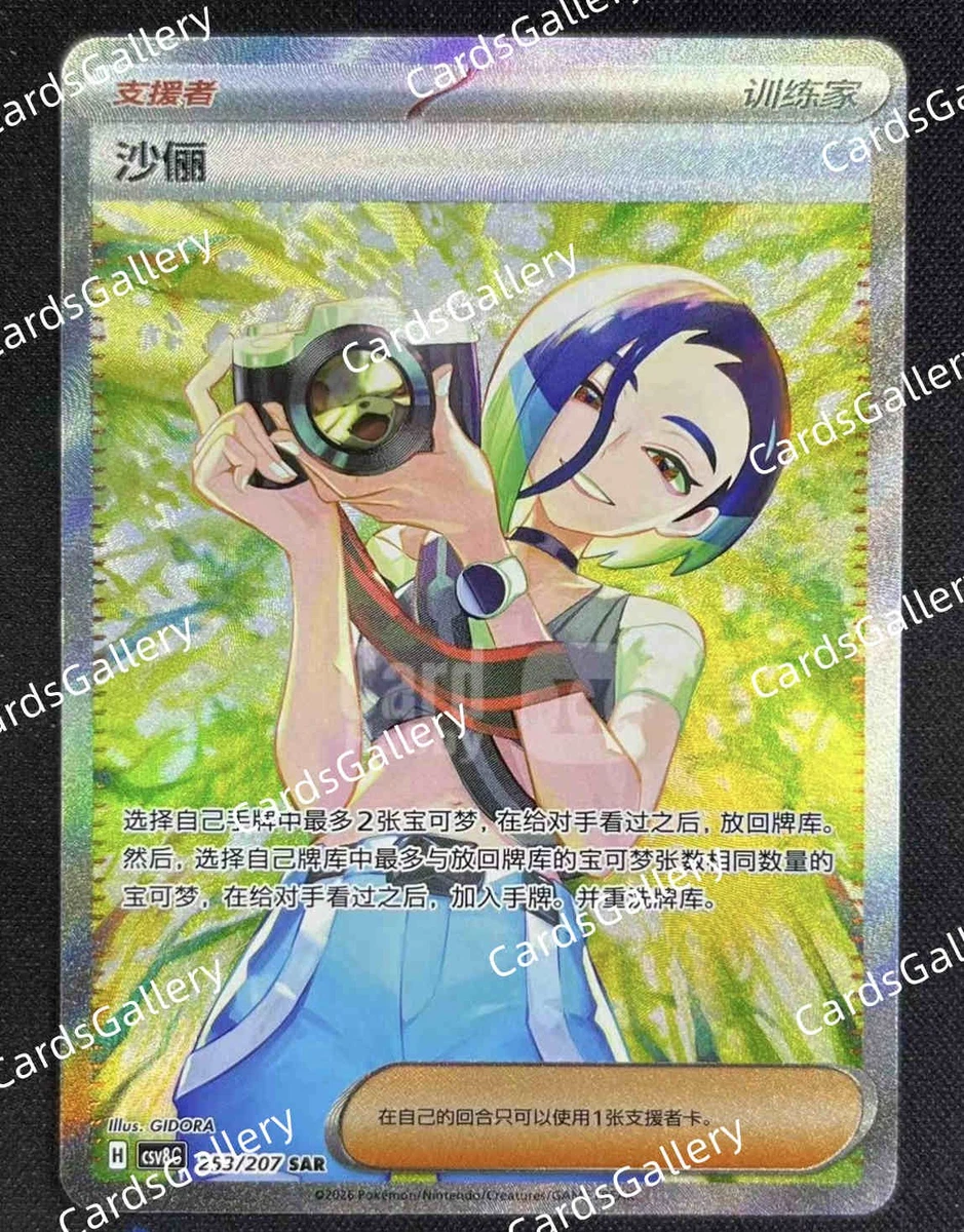 Perrin Pokémon TCG Cards for sale | eBay