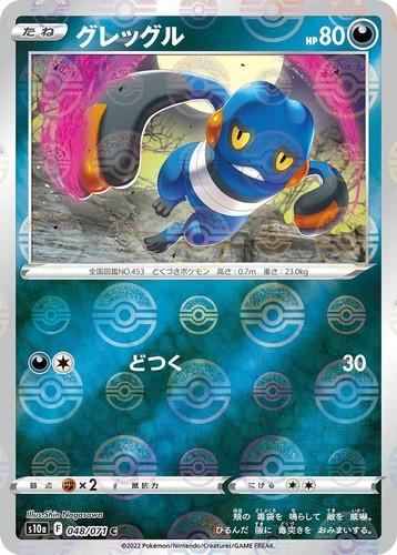 Juego de Cartas Pokemon TCG Croagunk [PKM_s10a_48 / 71C] Espejo Holo JAPONÉS - Imagen 1 de 1
