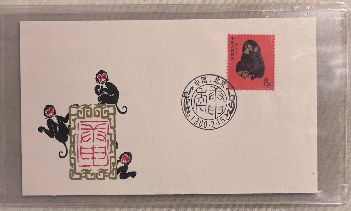 中国邮票t46 | eBay