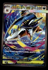 Mega Sharpedo Ex #113 Prices | Pokemon Japanese Inferno X