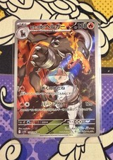 Team Rocket's Houndoom 100/098 Sv10: The Glory of Team Rocket Holo (Japanese)