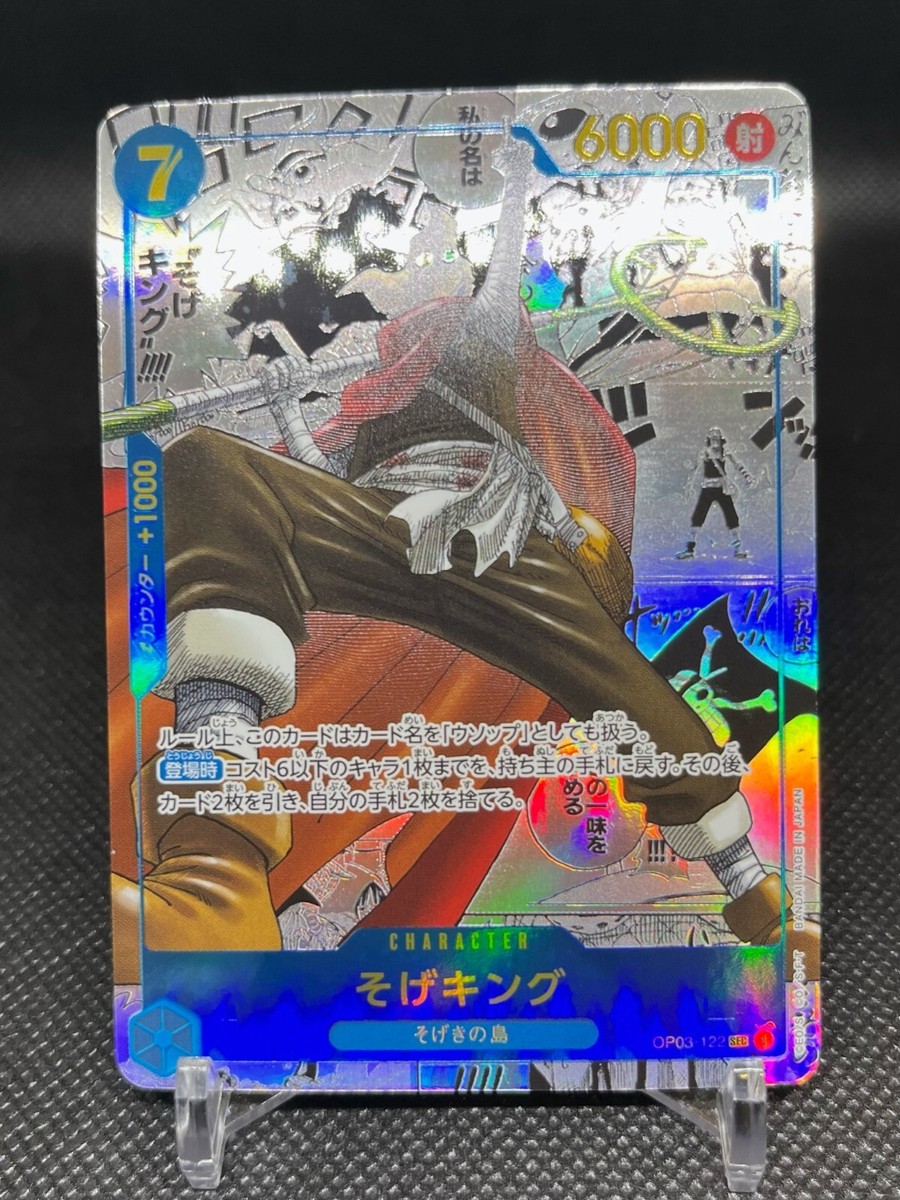 Sogeking OP03-122 SEC Comic Parallel Manga One Piece Mighty