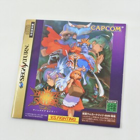 VAMPIRE SAVIOR Sega Saturn 2391 ss