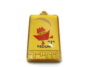 Seoul South Korea Yeouri Keychain Charm 1994 6th Centennial Toward a New Birth