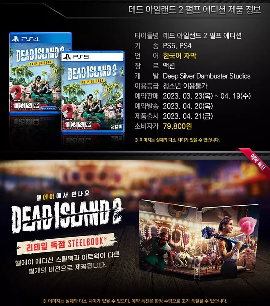 PS4 Dead Rising [Korean Version] English Japanese