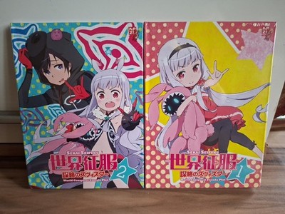 DVD Anime Bundle - Sekai Seifuku World Conquest Zvezda Plot 1 & 2 - NEU