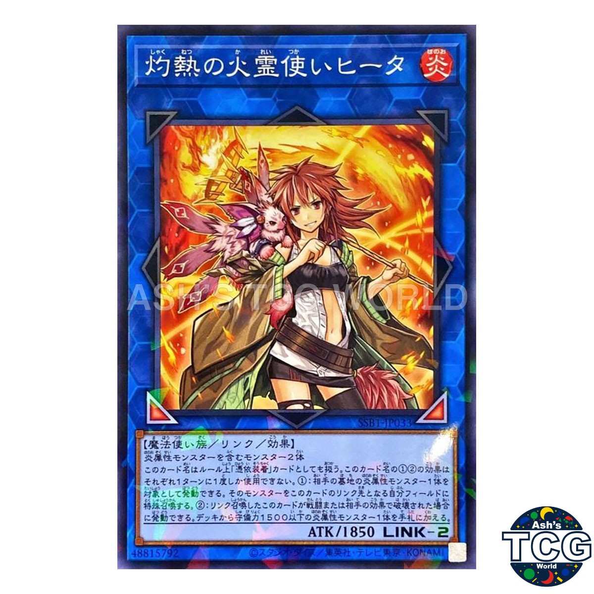 Hiita the Fire Charmer, Ablaze P-N SSB1-JP033 SECRET SHINY BOX Yu-Gi-Oh! JP
