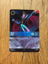 Lorcana Queen, Diviner, Enchanted
