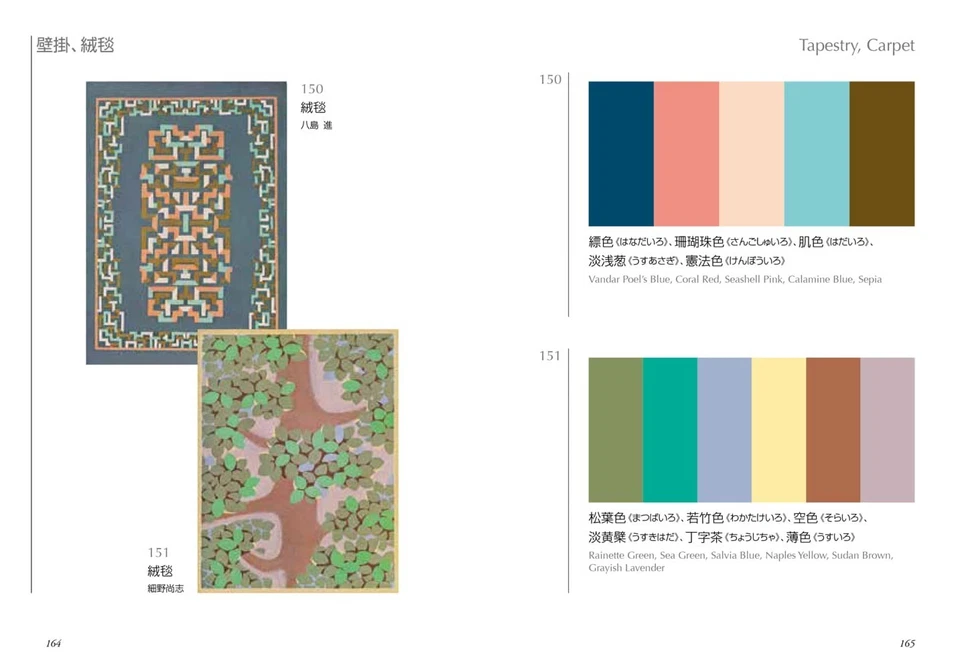 A Dictionary of Color Combinations Vol.2 English and Japanese Edition Japan - Image 4 of 4
